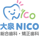大泉NICO
